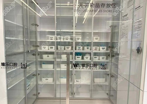 无锡维乐口腔医院价格