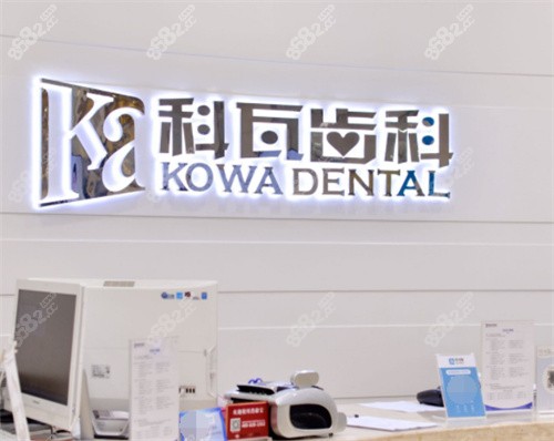 <!--<i data=20240705-sp></i>-->口腔内景