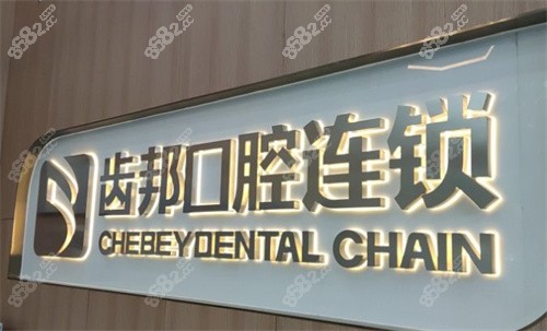 <!--<i data=20240705-sp></i>-->口腔医院前台