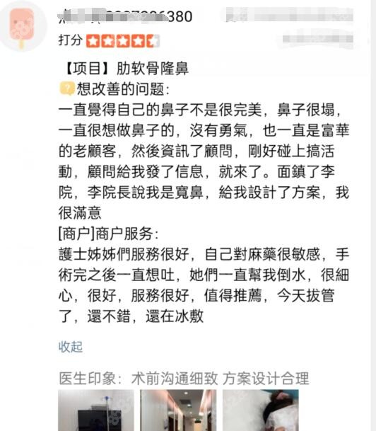 深圳富华李俊做鼻子口碑怎么样