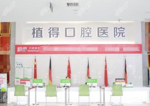 郑州中原区连锁牙科医院排名前十
