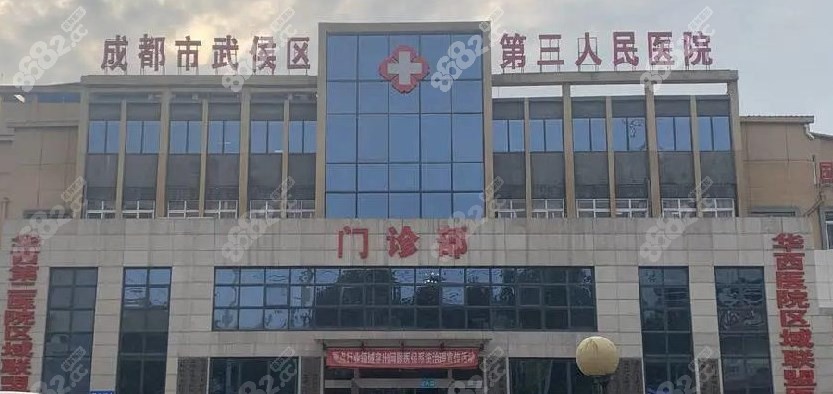 成都第三<!--<i data=20240705-sp></i>-->