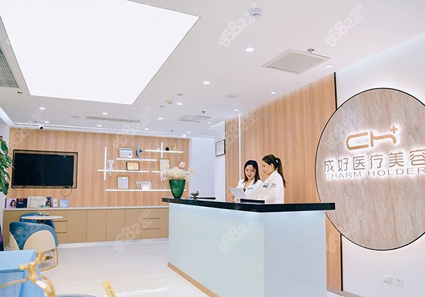 北京成好医疗美容医院收费高吗