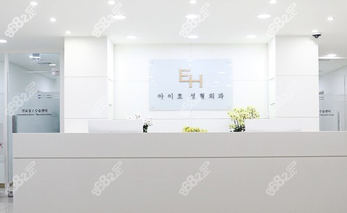 韓國愛護(hù)整形醫(yī)院