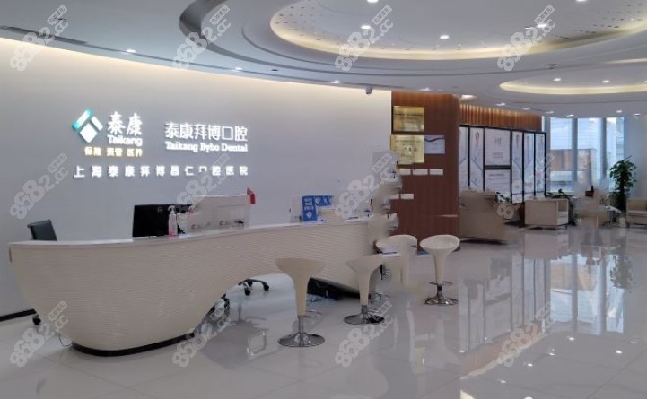 拜博口腔