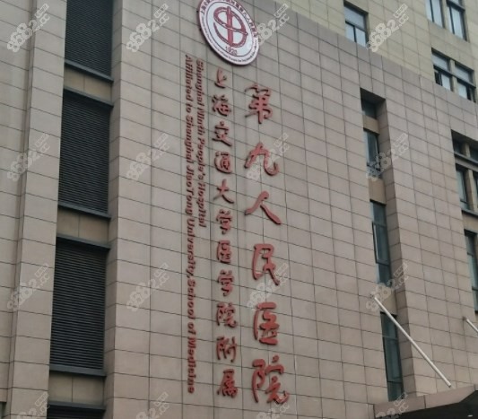 上海九<!--<i data=20240705-sp></i>-->