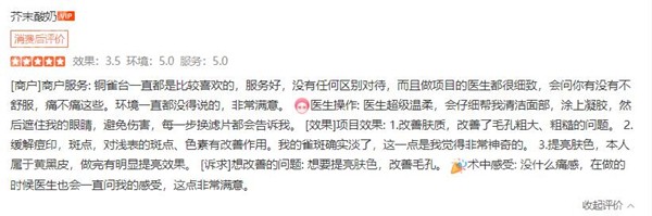 重慶銅雀臺整形醫(yī)院評價