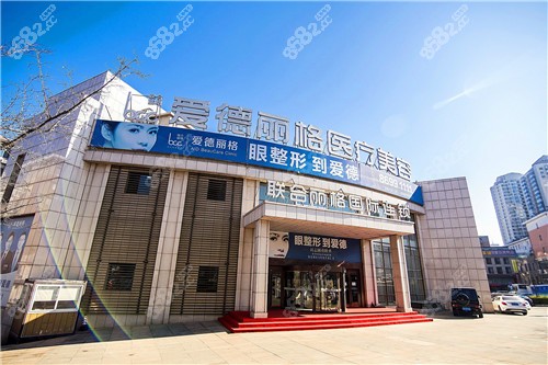 大连爱德丽格医疗美容隆鼻怎么样 大连爱德丽格医疗美容隆鼻怎么样