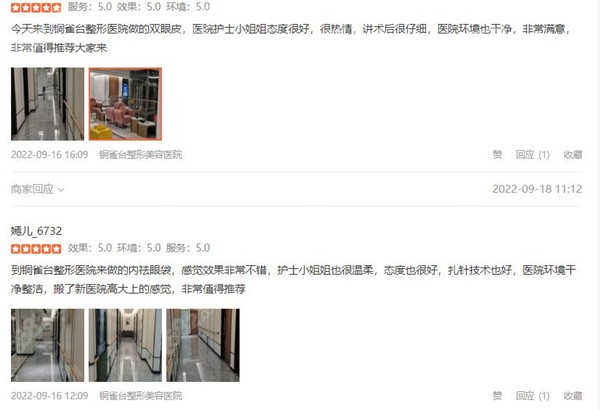 重慶銅雀臺整形醫(yī)院評價