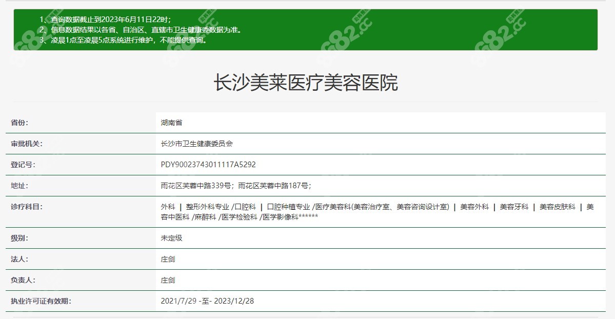 长沙美莱口腔正规资质