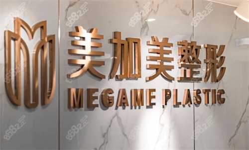 深圳美加美标志