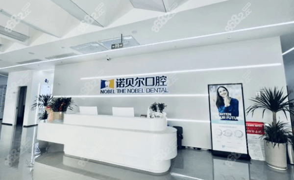 淮安诺贝尔