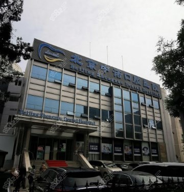 中诺口腔门面 中诺口腔门面