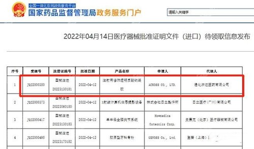 德彩玻尿酸的批文