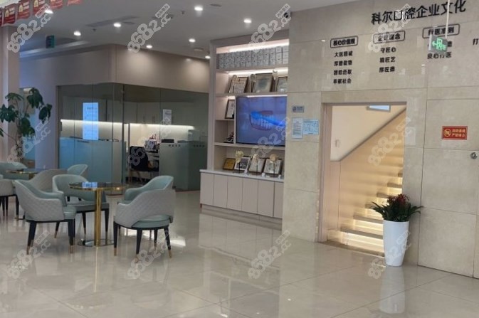 科尔口腔环境图 科尔口腔环境图