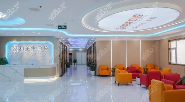 连云港和美家口腔