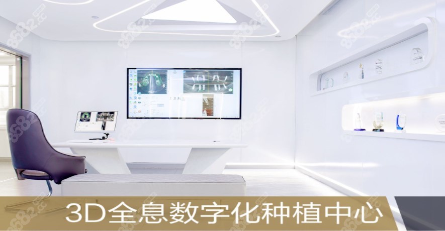 北京中诺口腔医院数字化种植中心