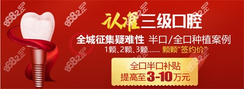 中諾口腔種植牙補貼多少錢？