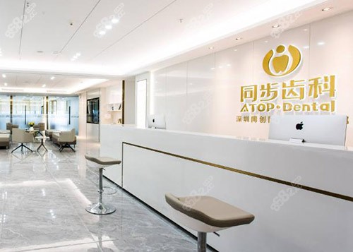 深圳同步齿科怎么样