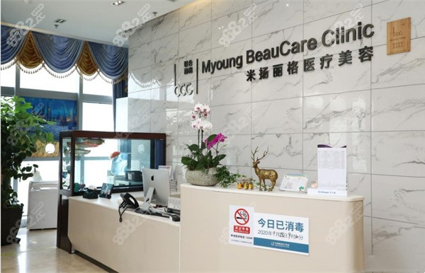 北京米扬丽格整形医院全新价格表上线,隆鼻/双眼皮收费一览