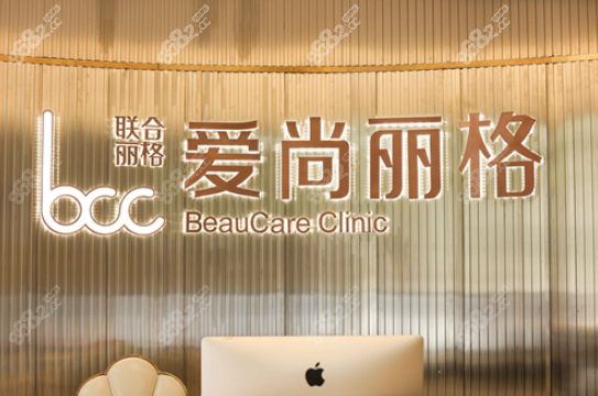 上海爱尚丽格