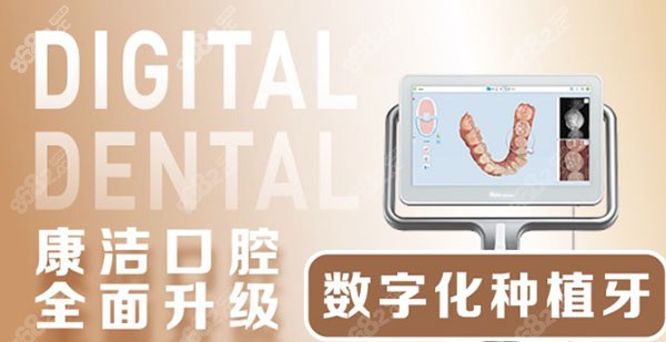 镇江康洁口腔连锁