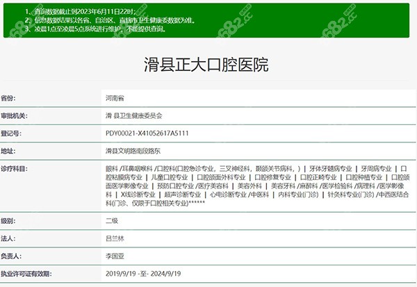 滑县正大口腔医院怎么样