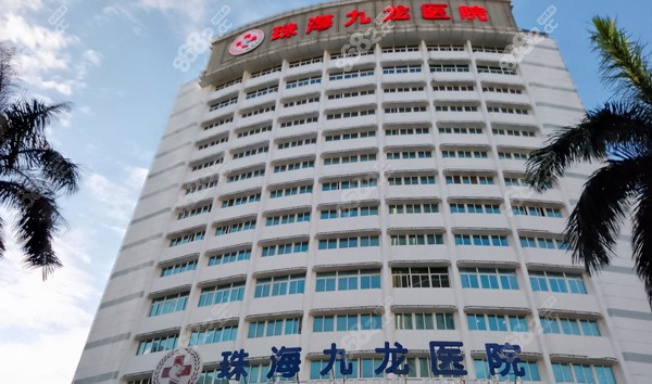 珠海九龙口腔医院门头