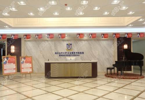 南京<!--<i data=20240705-sp></i>--><!--<i data=20240705-sp></i>-->友谊整形大厅