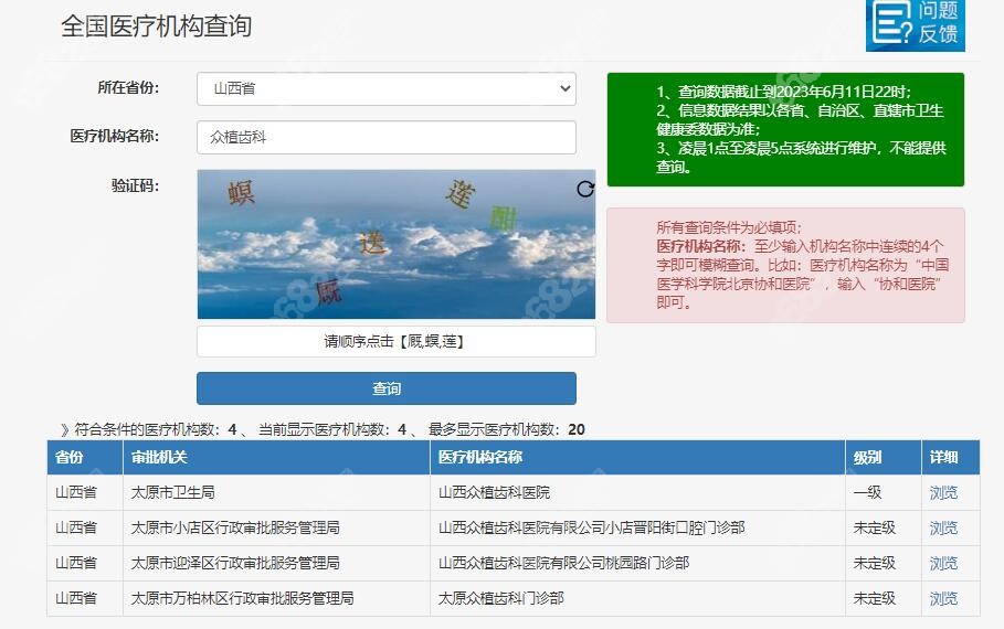 <!--<i data=20240705-sp></i>-->齿科分院比较多www.8682.cc