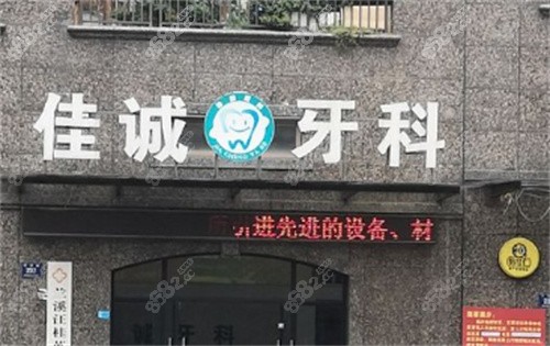兰溪佳诚牙<!--<i data=20240705-sp></i>-->门
