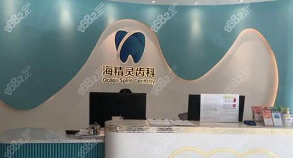 珠海仁爱口腔前台