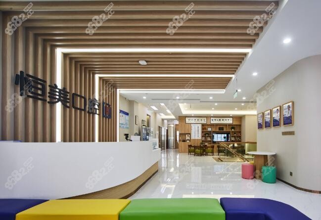 宁波恒美口腔大厅