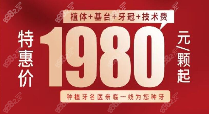 <!--<i data=20240705-sp></i>-->口腔种植牙集采价格便宜