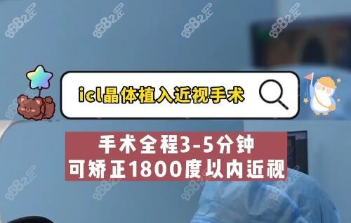 西安晶体植入近视眼手术价格28000元起