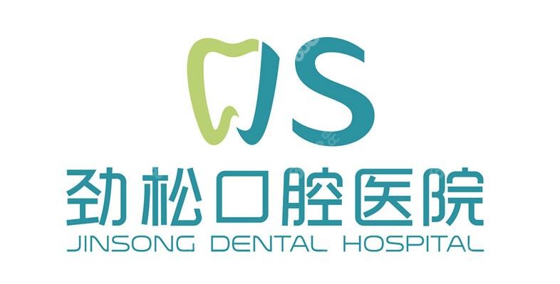 劲松口腔三元桥靠谱吗www.8682.cc
