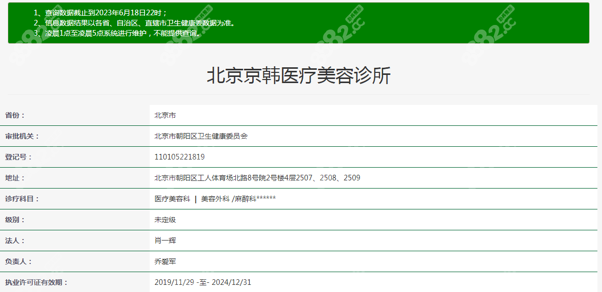 北京京韩整形资质www.8682.cc