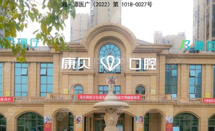 <!--<i data=20240705-sp></i>-->口腔价格表分享