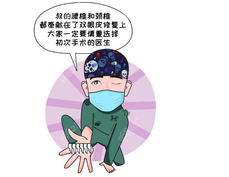 南京华韩整形裴柄万做双眼皮价格