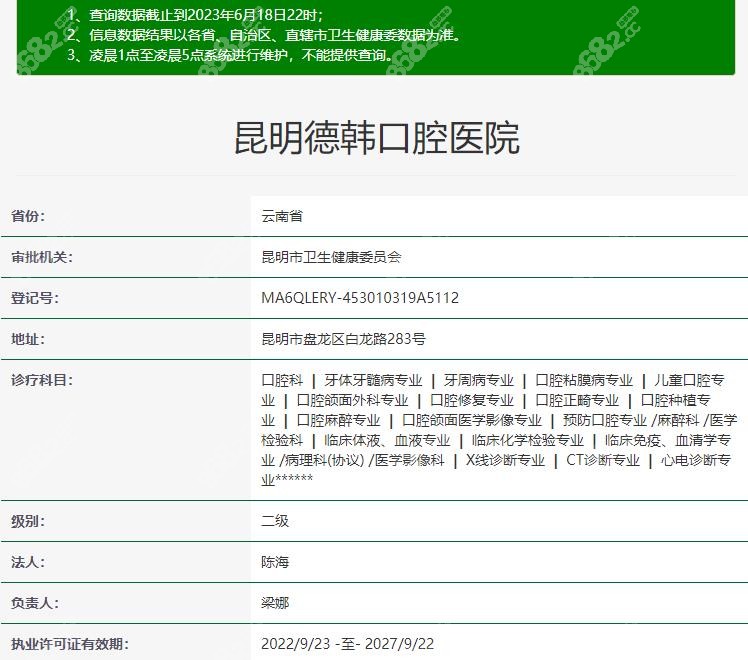 昆明德韩口腔医院牙齿矫正8682.cc