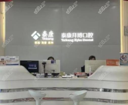 杭州拜博口腔医院是正规医院吗