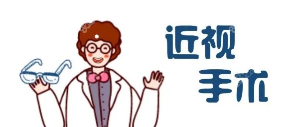 重庆飞秒激光手术价格表