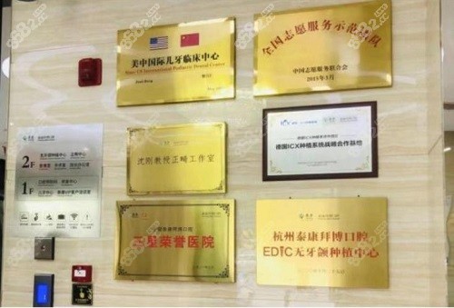 杭州拜博口腔医院是正规医院