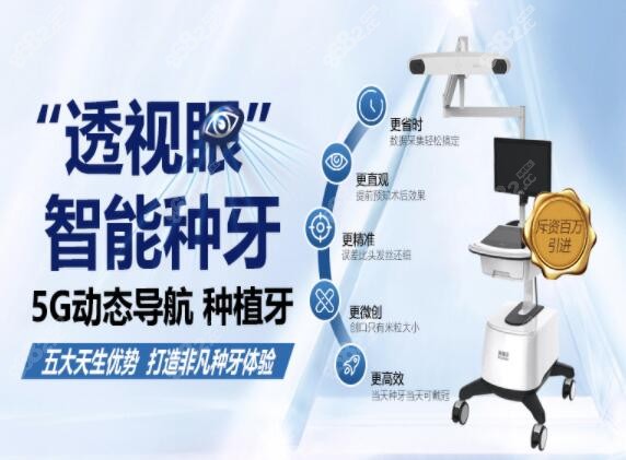 福能海峡口腔医院种植牙怎么样m.8682.cc