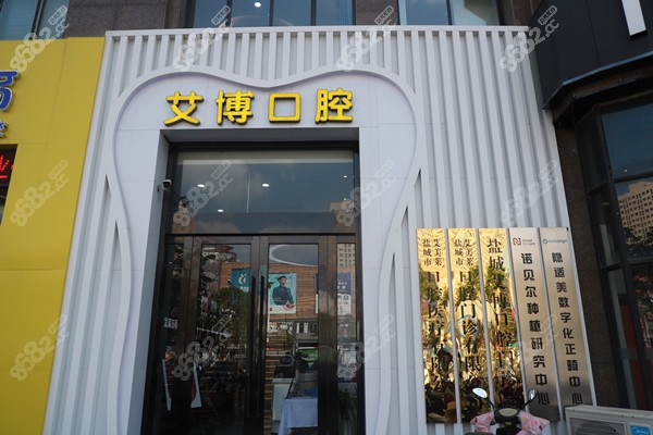 <!--<i data=20240705-sp></i>-->博口腔