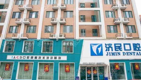 廊坊济民口腔医院外景图