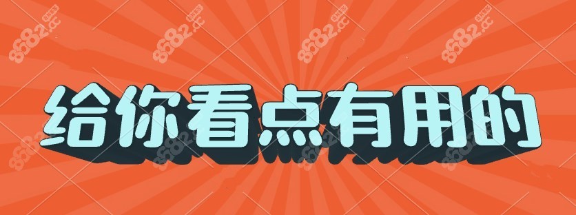 50到70歲種牙價格便宜的是哪種