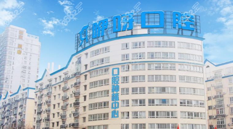 咿呀口腔