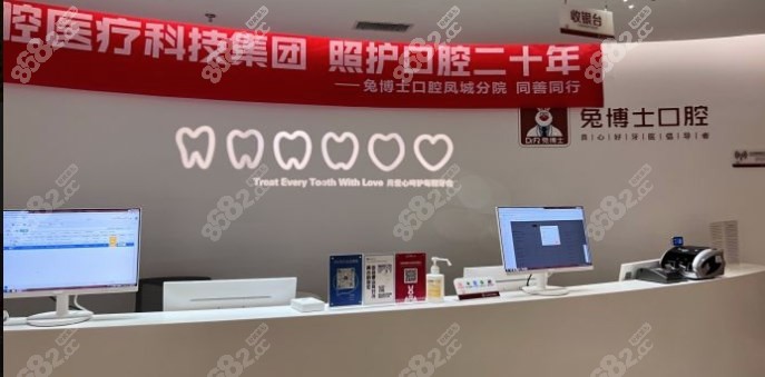 兔博士导诊台