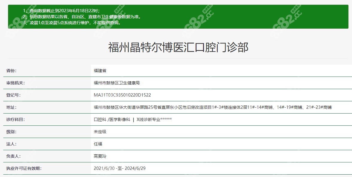 晶特爾口腔正規(guī)資質(zhì) 晶特爾口腔正規(guī)資質(zhì)